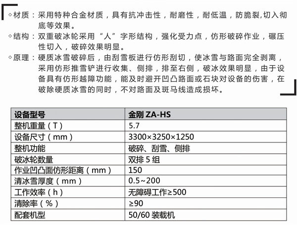 黑龍江漢鏵森宣傳畫冊(cè)_8_10.jpg